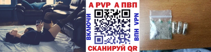 сколько стоит  Курган  A-PVP Crystall 