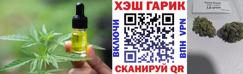 Печенье с ТГК конопля  наркошоп  Курган 