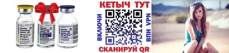 Кетамин VHQ  хочу   Курган 