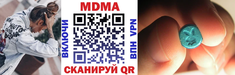 MDMA VHQ  продажа наркотиков  Курган 