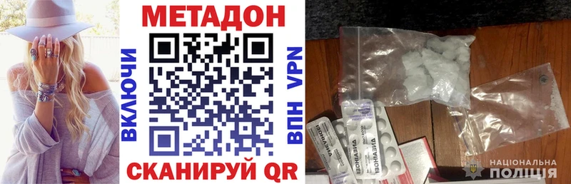 МЕТАДОН VHQ Курган
