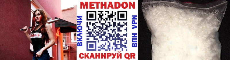 Метадон methadone  MEGA ссылка  Курган  купить  сайты 