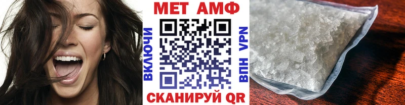 Метамфетамин Methamphetamine  Курган 