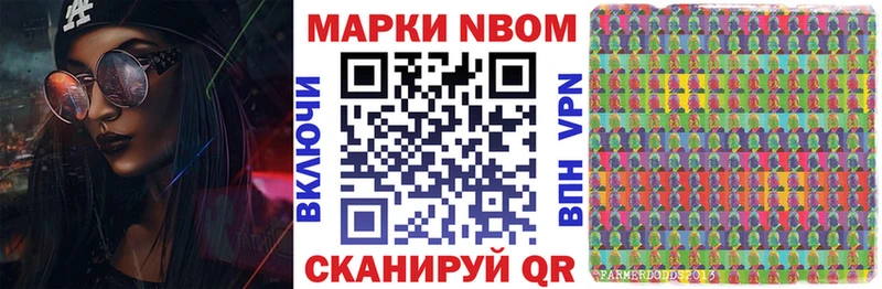 Марки NBOMe 1500мкг  что такое наркотик  Курган 